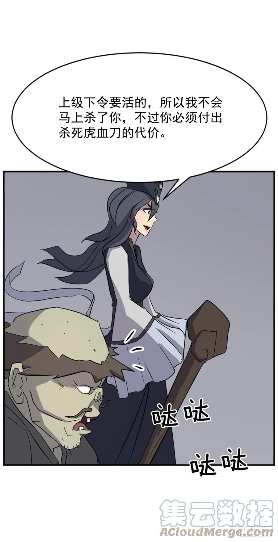75.激流破穴功39