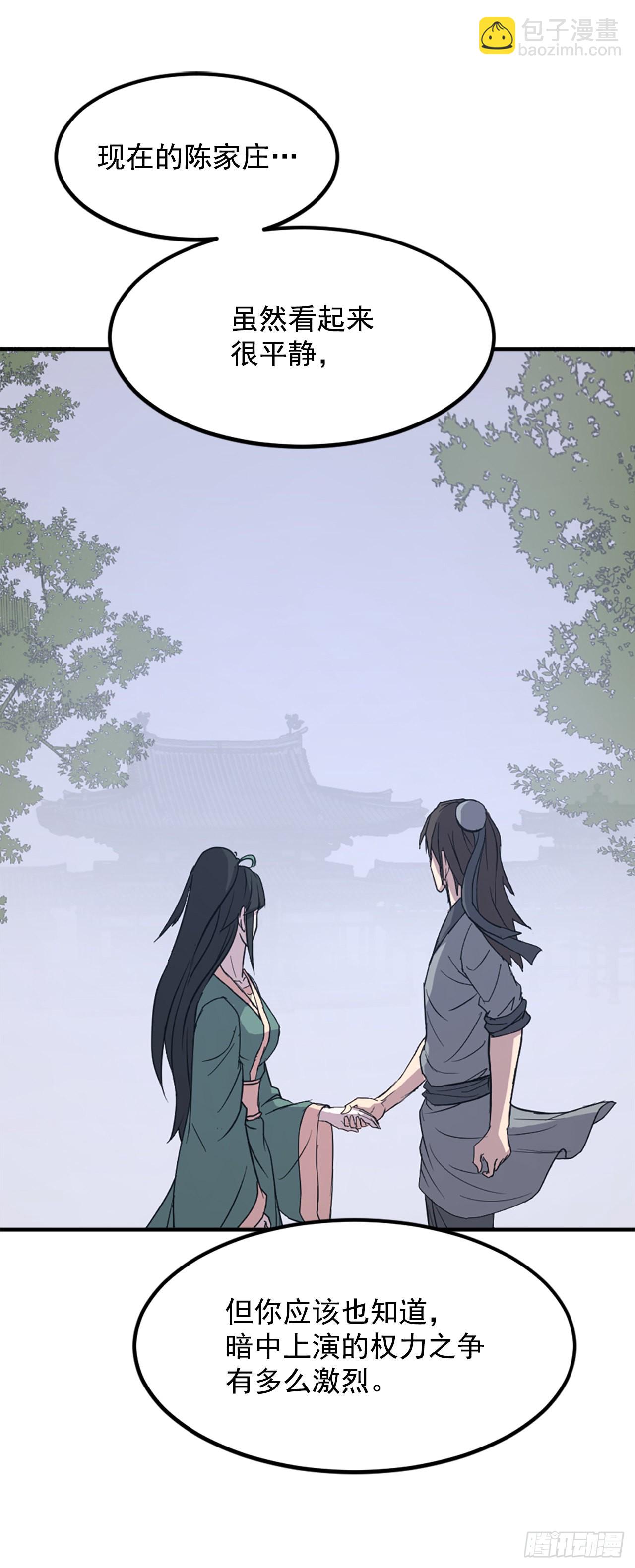 115.斥邪团11
