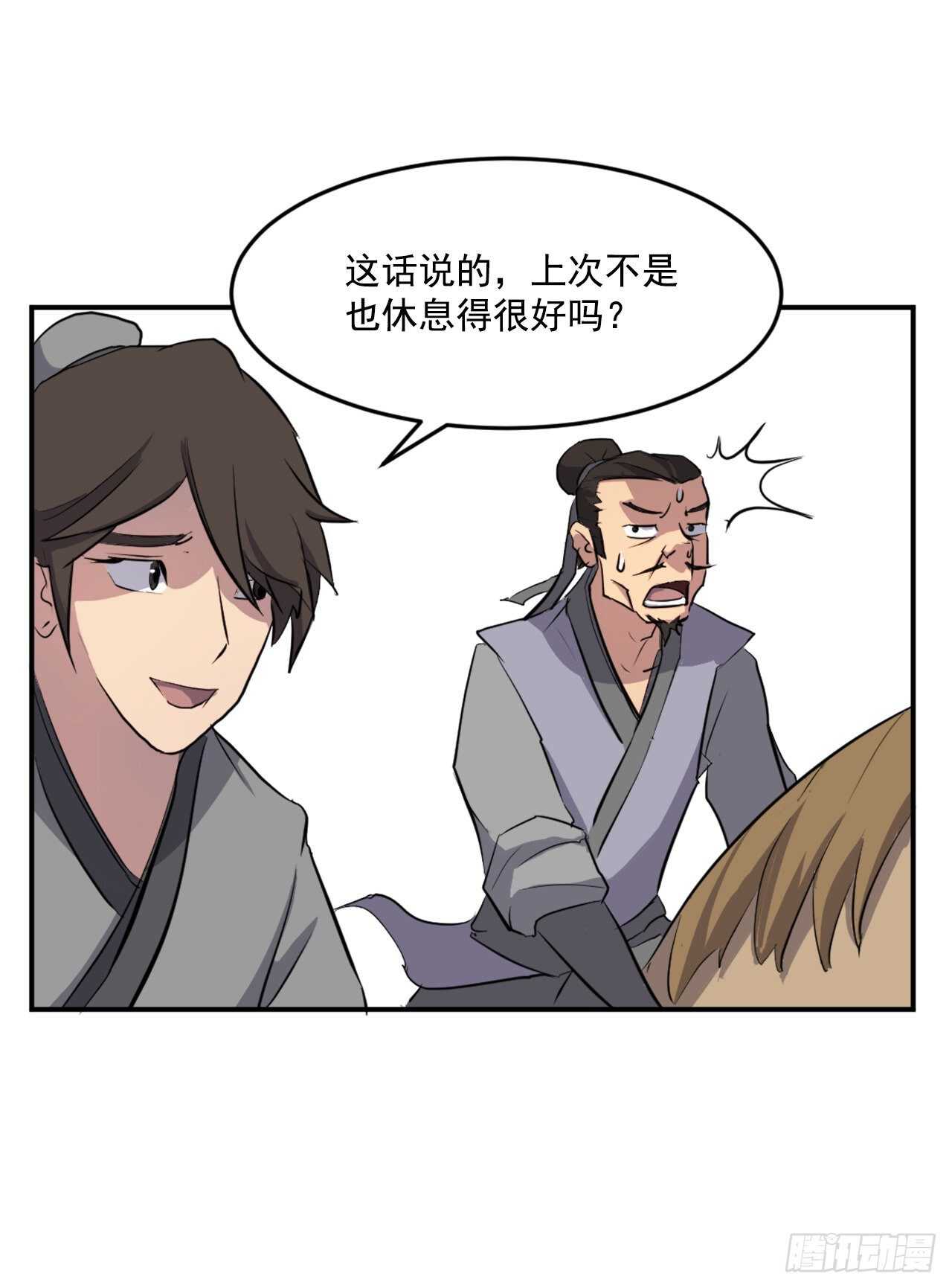18.鬼面修罗3