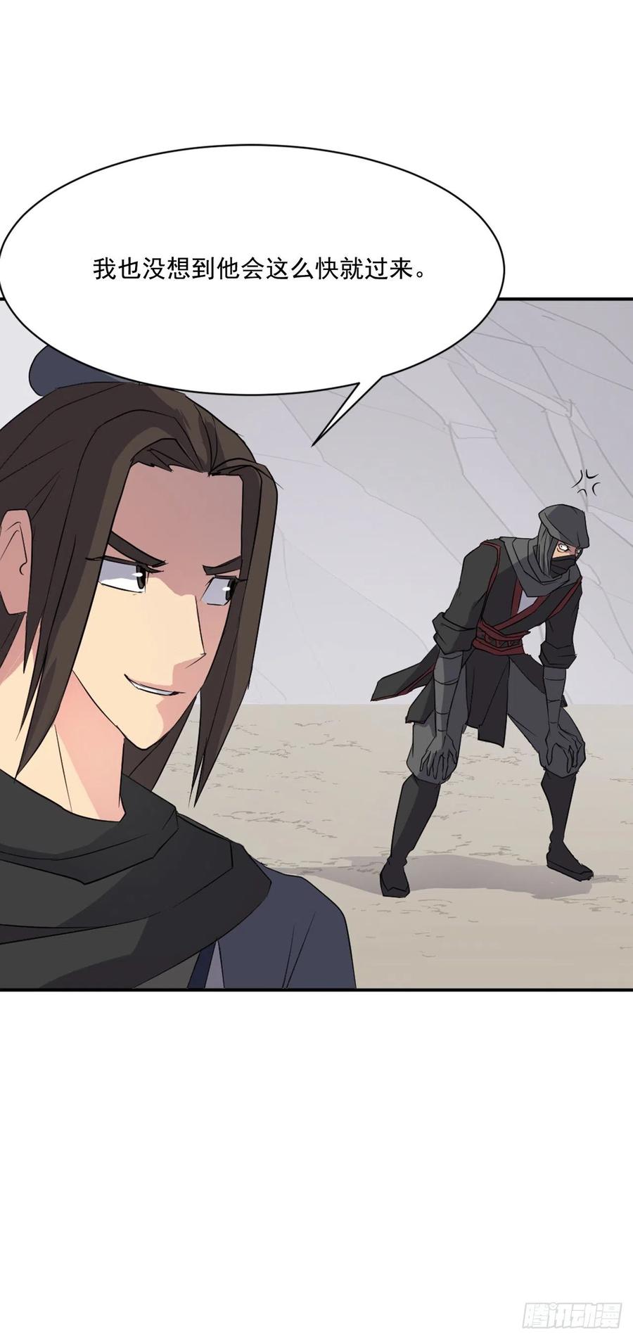 43.武林盟28