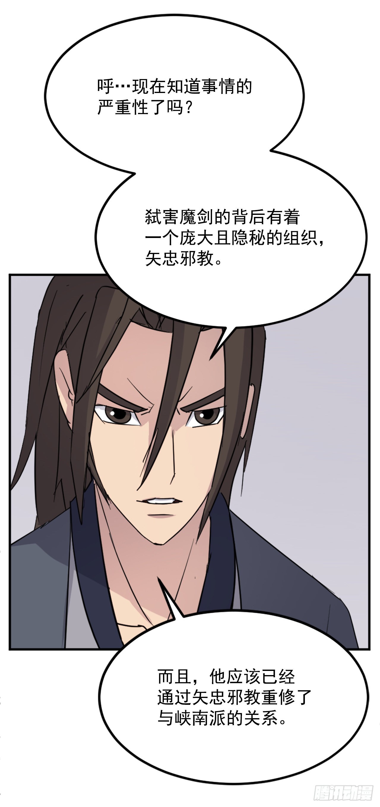 110.背后的势力62