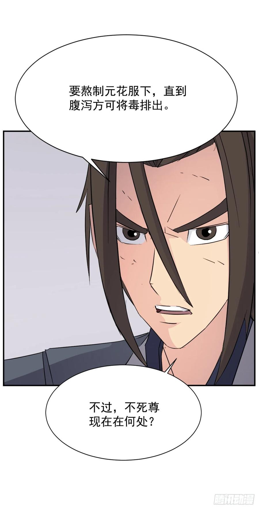77.苏醒17