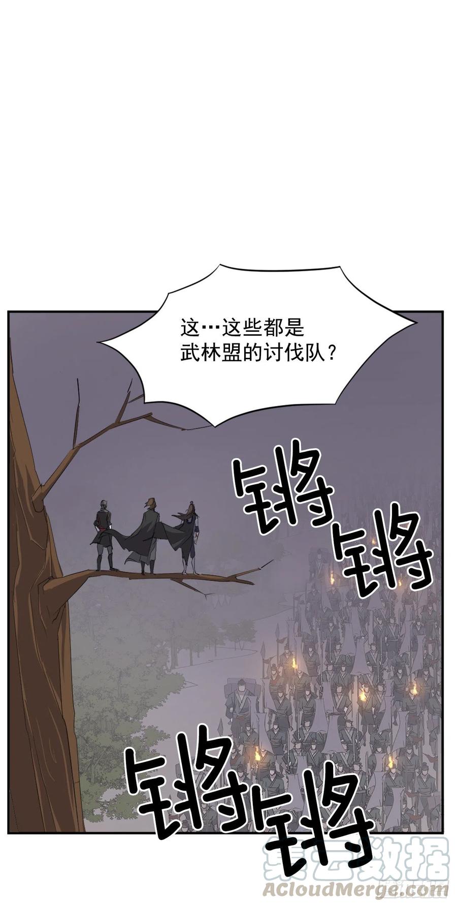 43.武林盟66