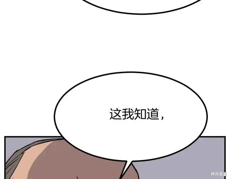 第144话59