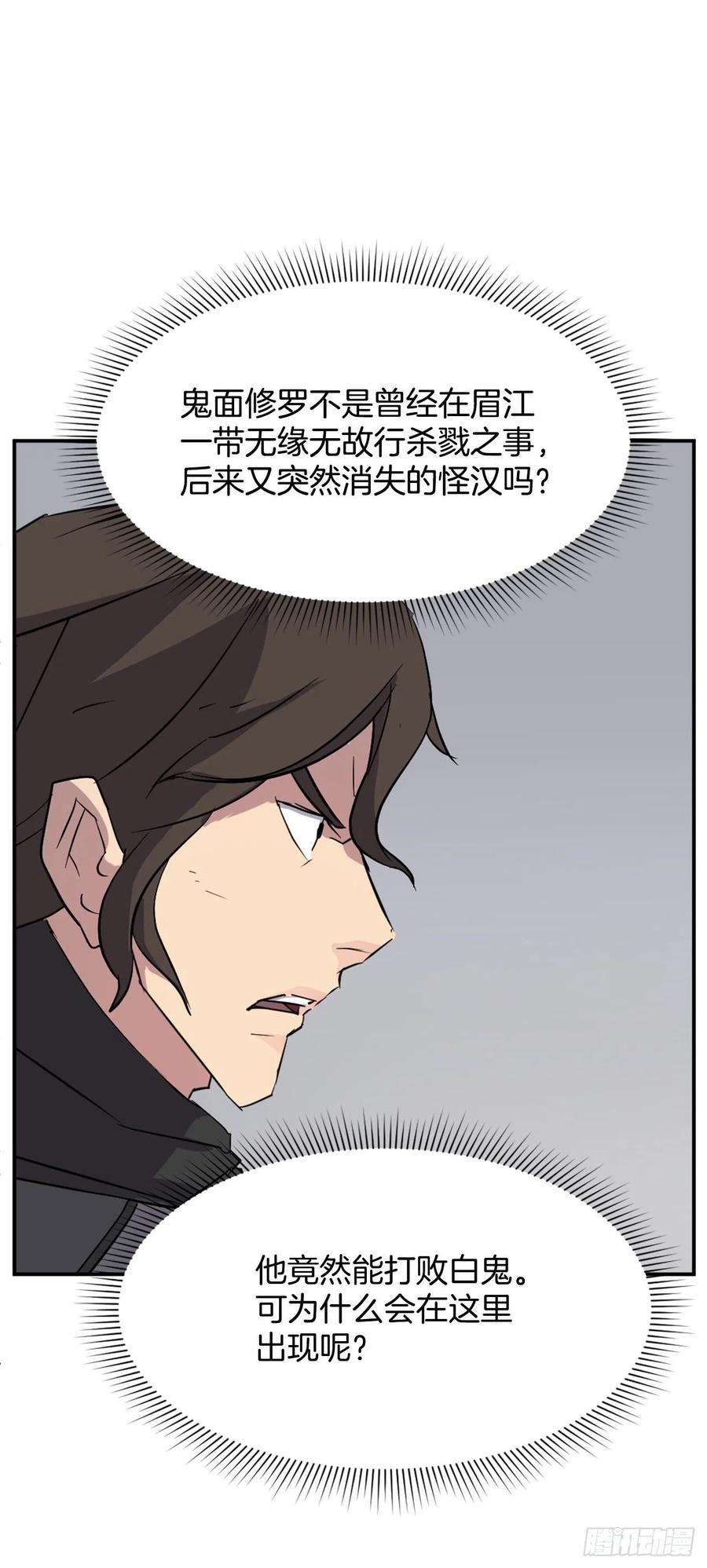 75.激流破穴功1