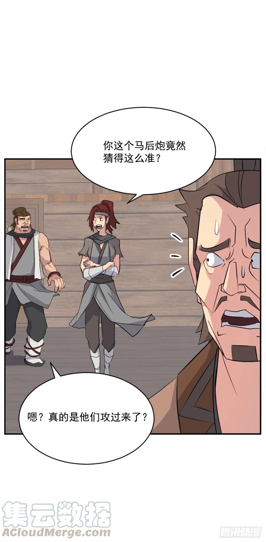 57.小剑后6
