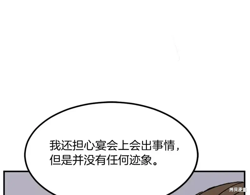 第132话23
