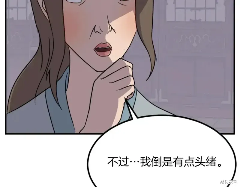 第143话23