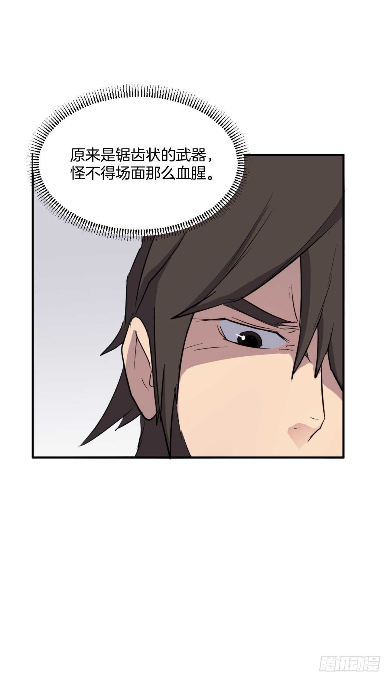18.鬼面修罗58