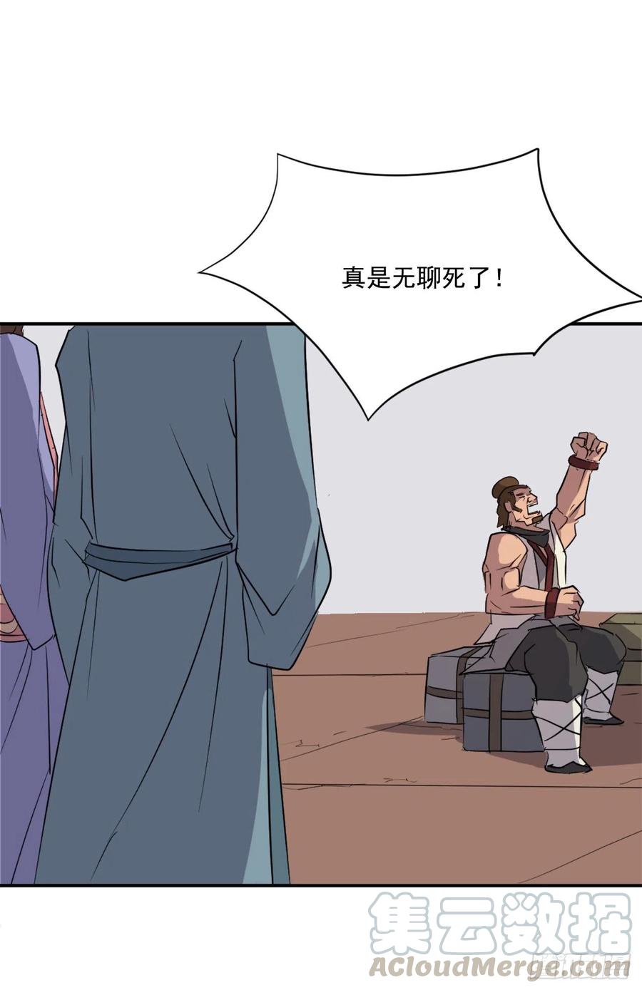 50.霸血门75