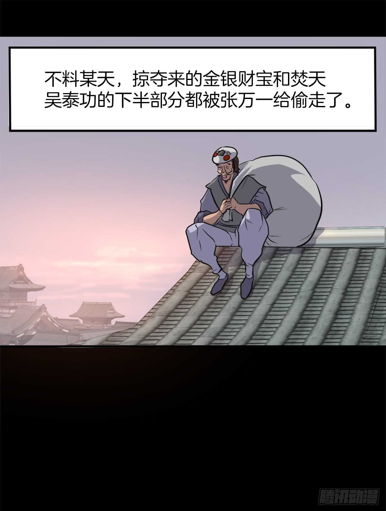 13.交涉失败27