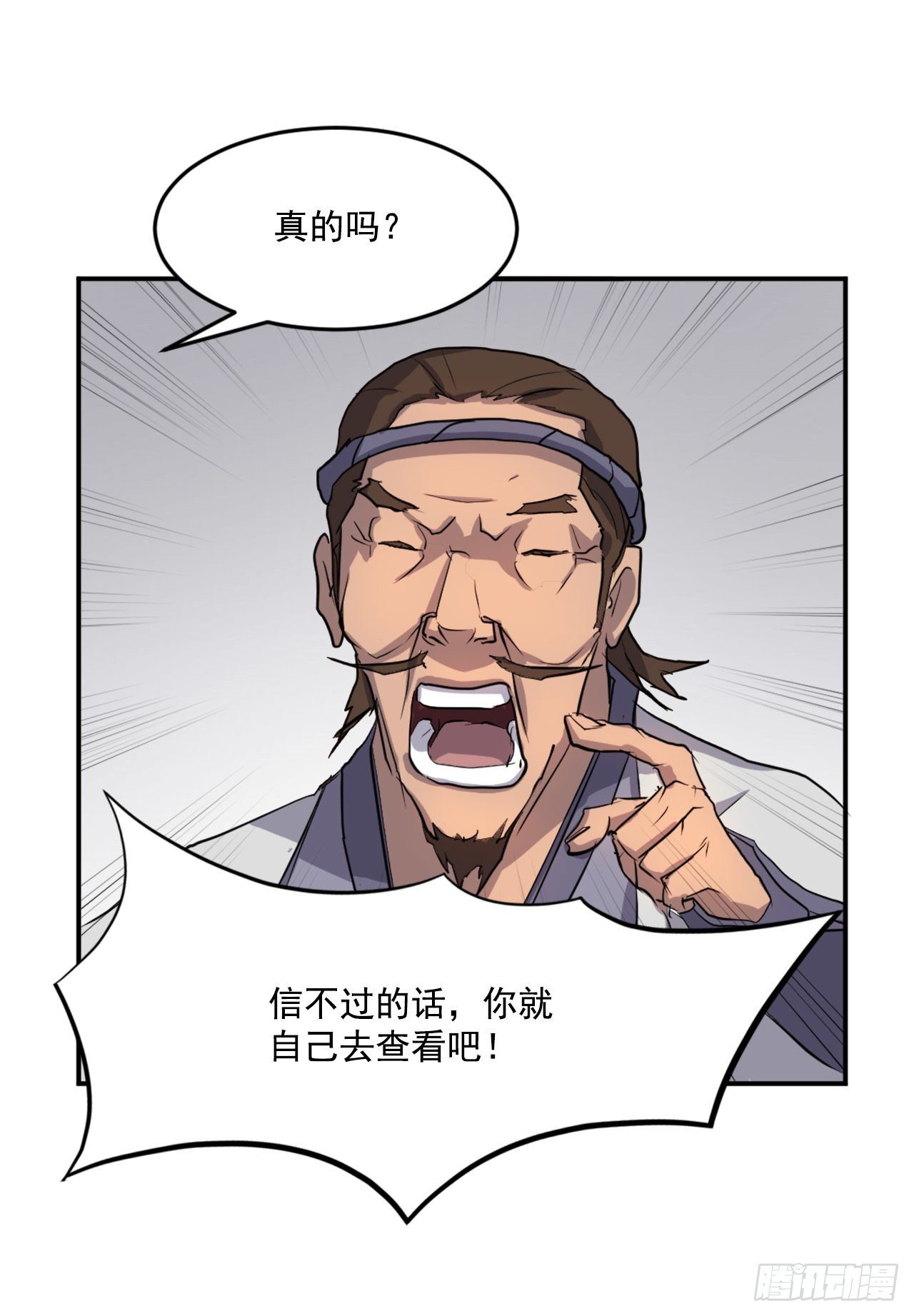 11.当场戳穿53