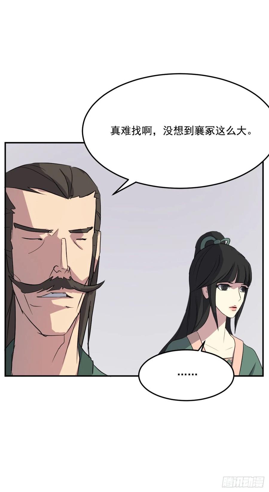 34.幽冥断崖49