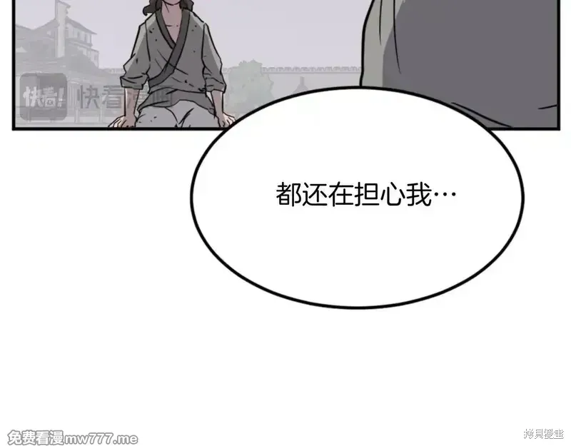 第156话90