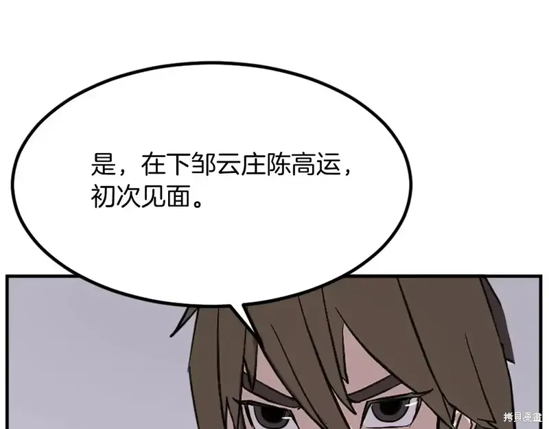 第132话114