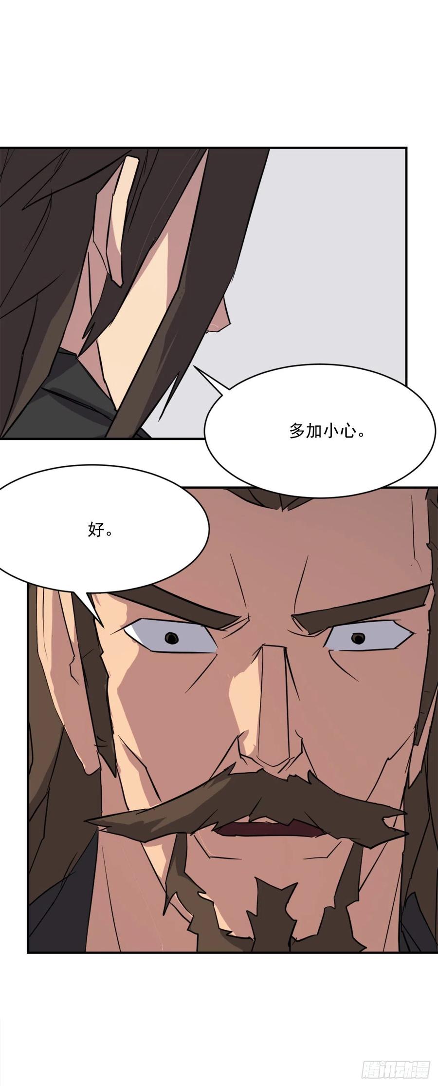 49.唐家神医19