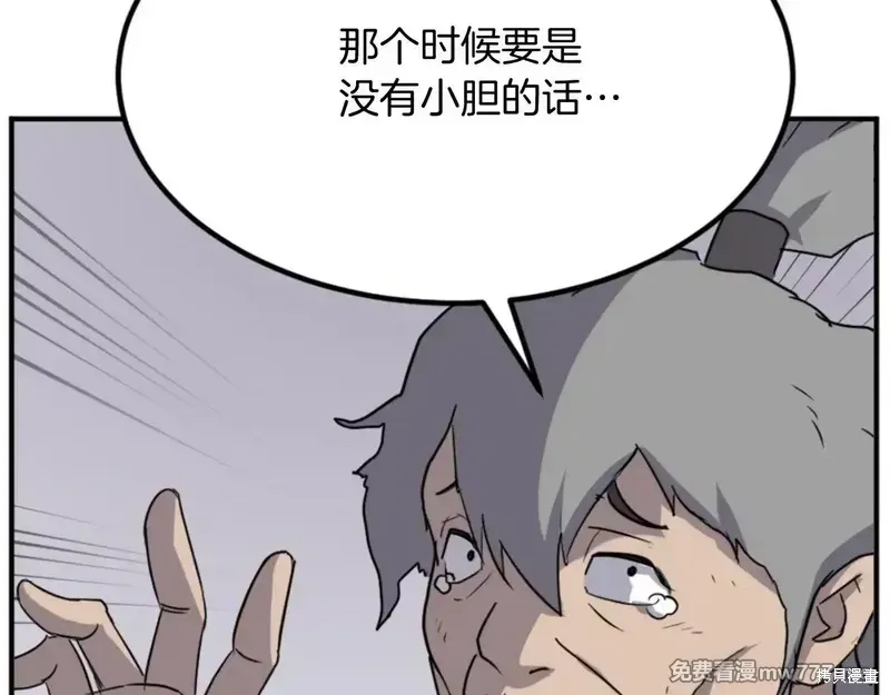 第156话110