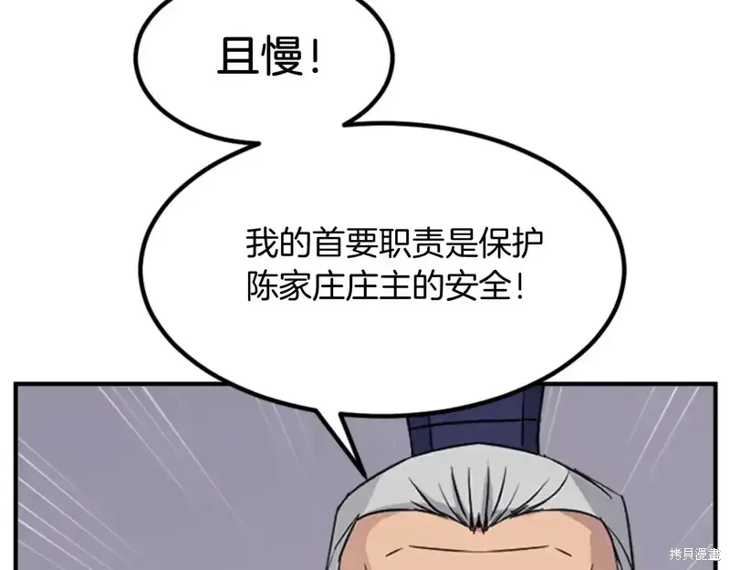 第139话138