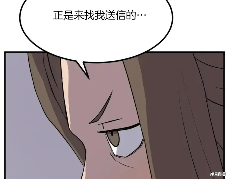 第143话33