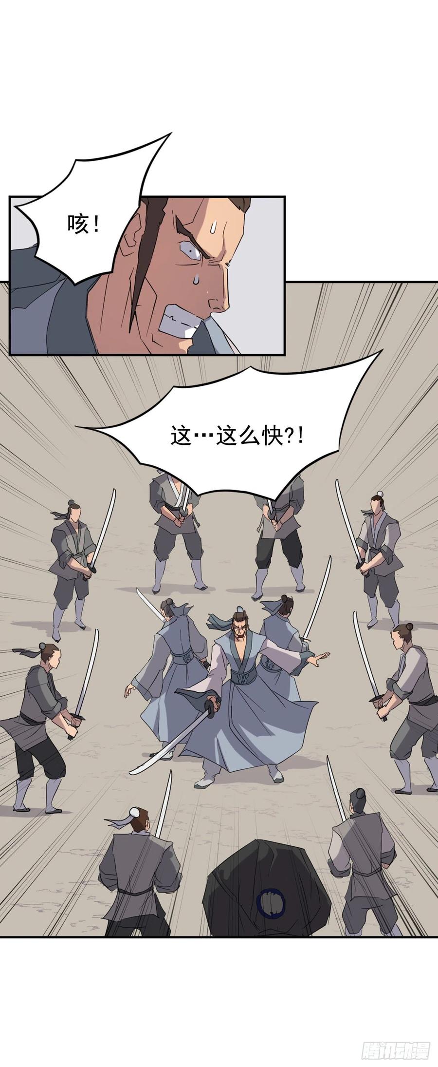 37.死来香13