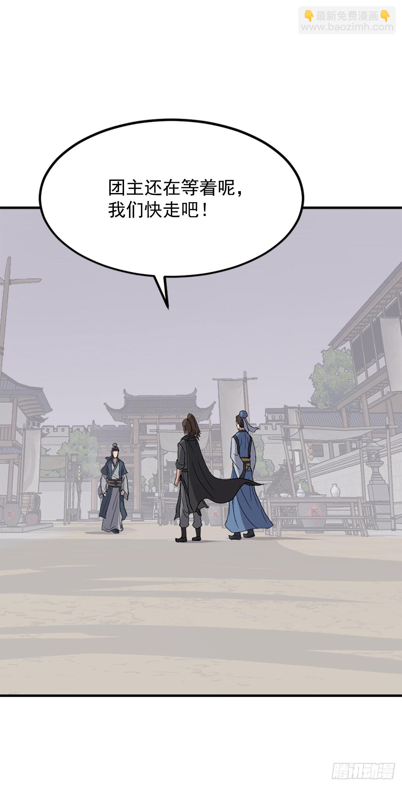 115.斥邪团61