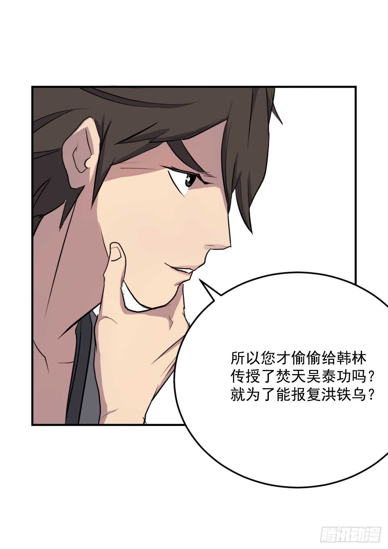 16.冰魔锁魂决46