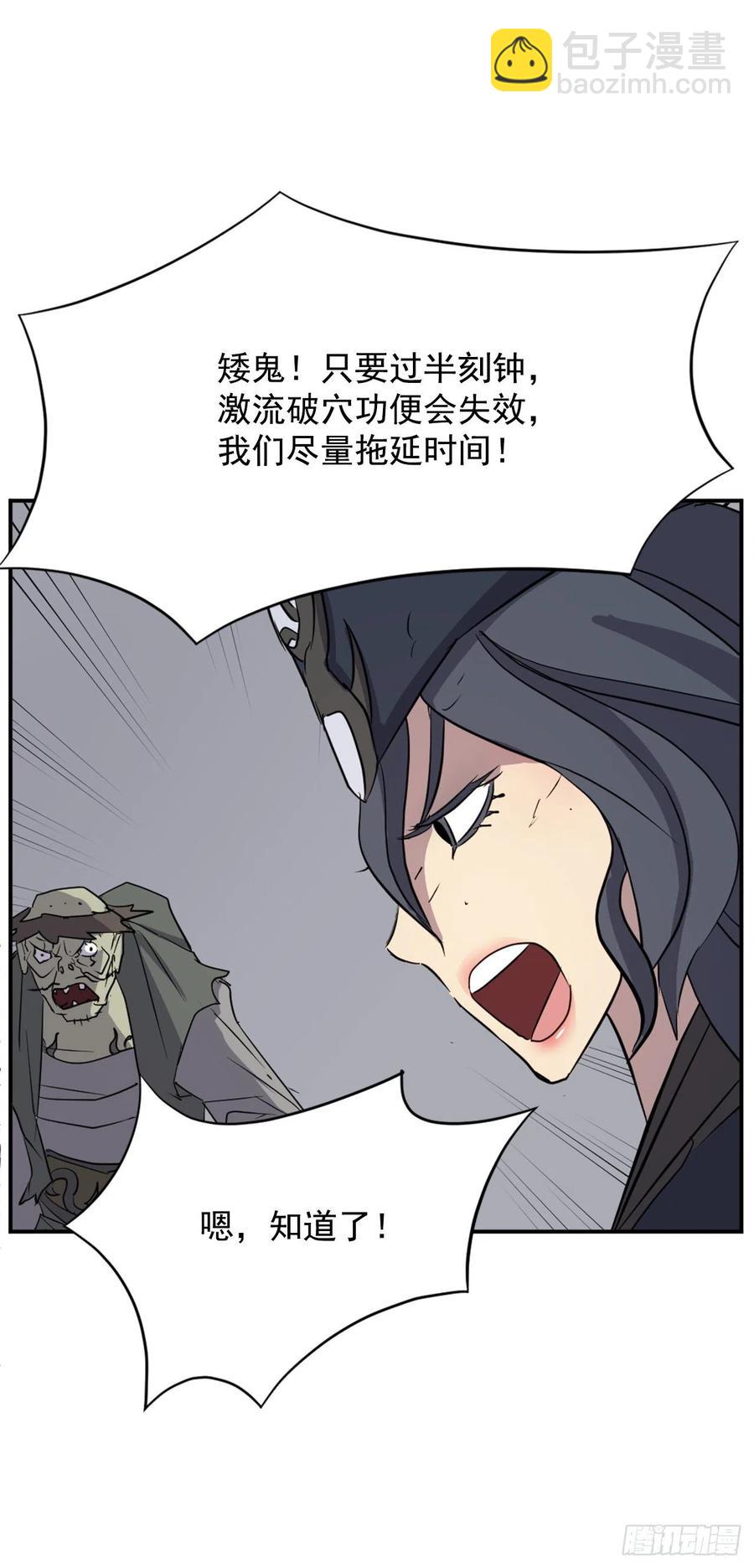 75.激流破穴功53