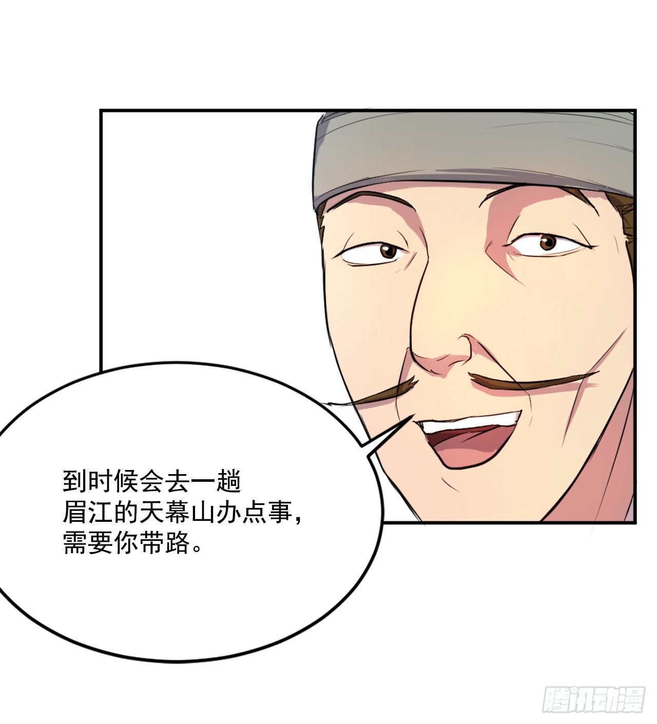 6.天幕山之行20