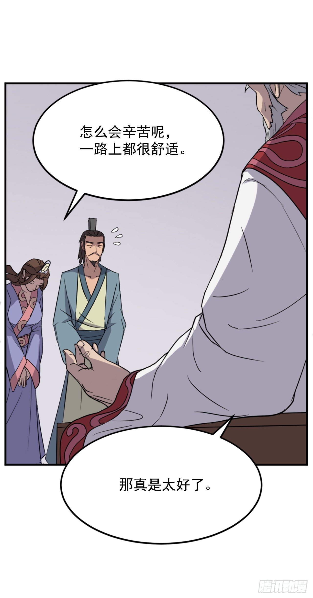 97.不愧是我的孙子18
