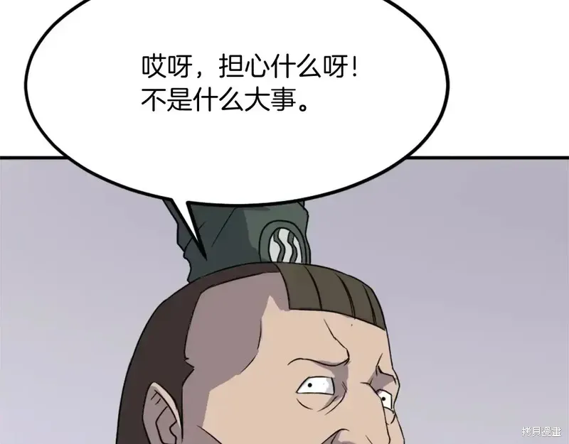 第132话103