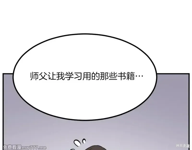 第157话29