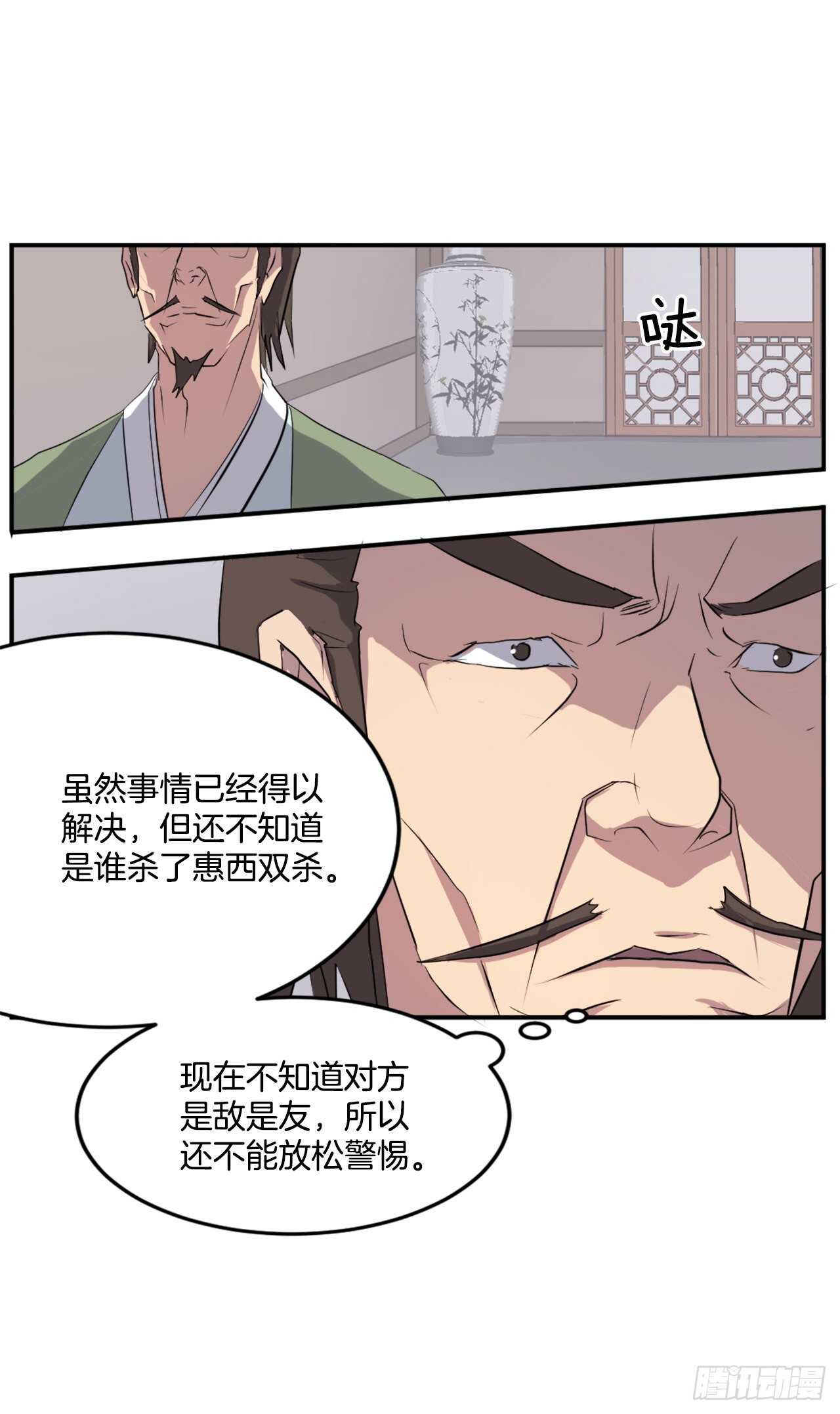 24.赤仁门被灭25