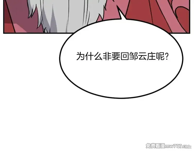 第153话138