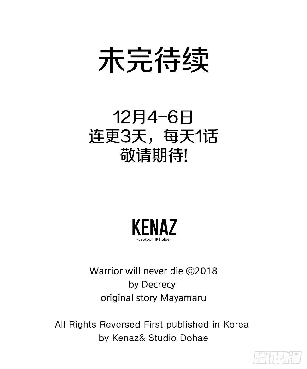 24.赤仁门被灭75