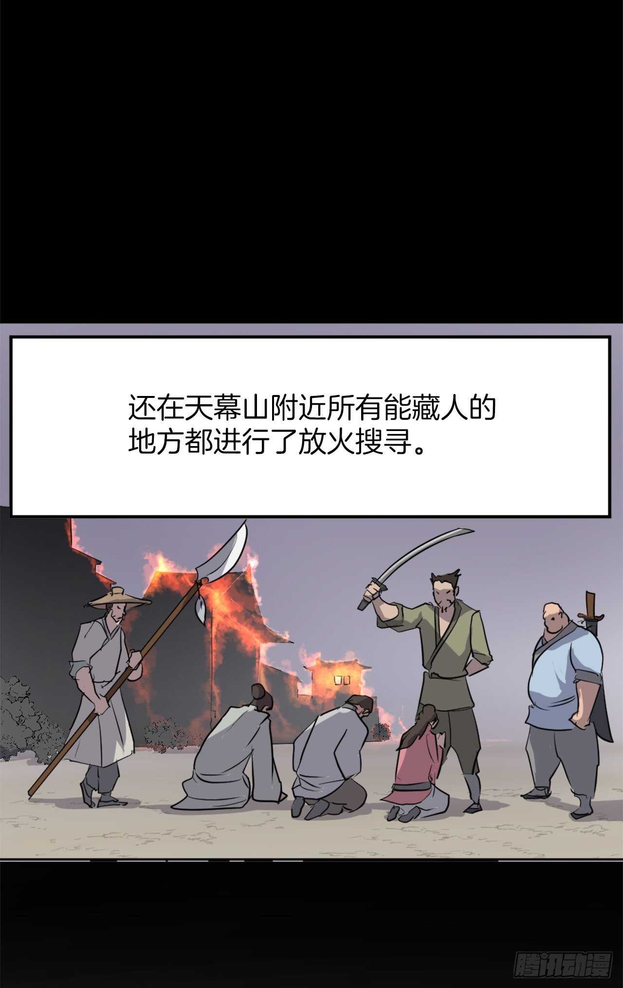 13.交涉失败31