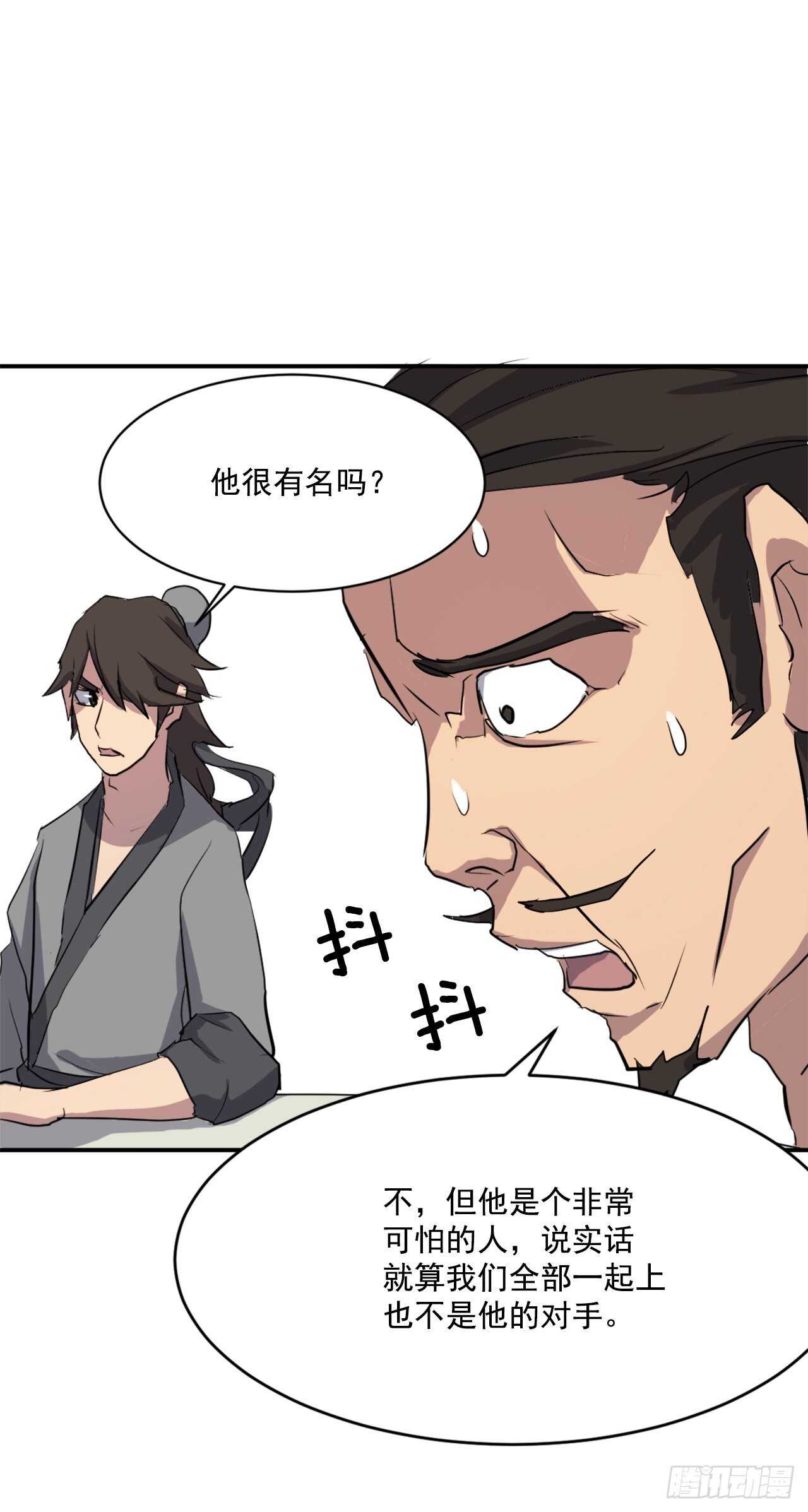 18.鬼面修罗27