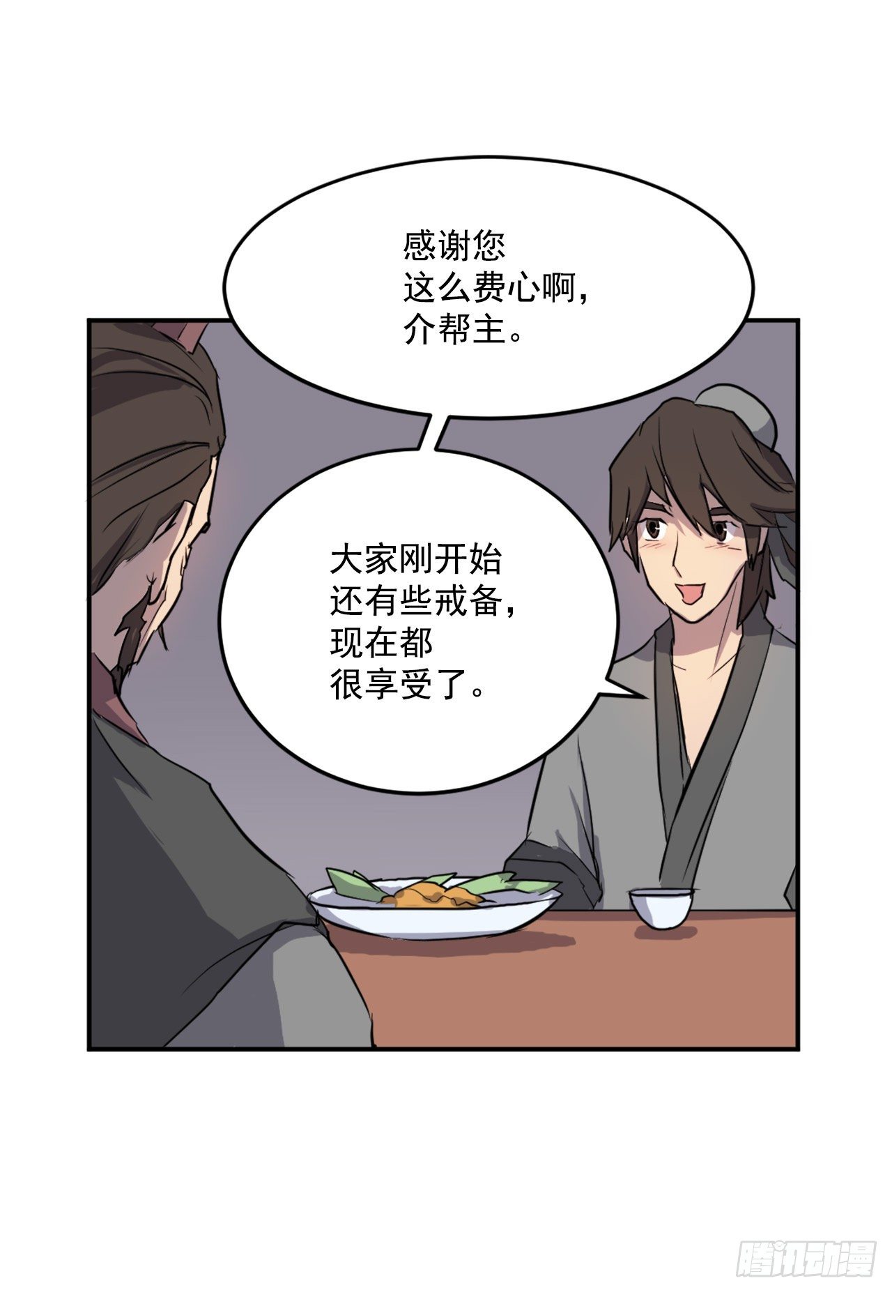 9.摆平事端57