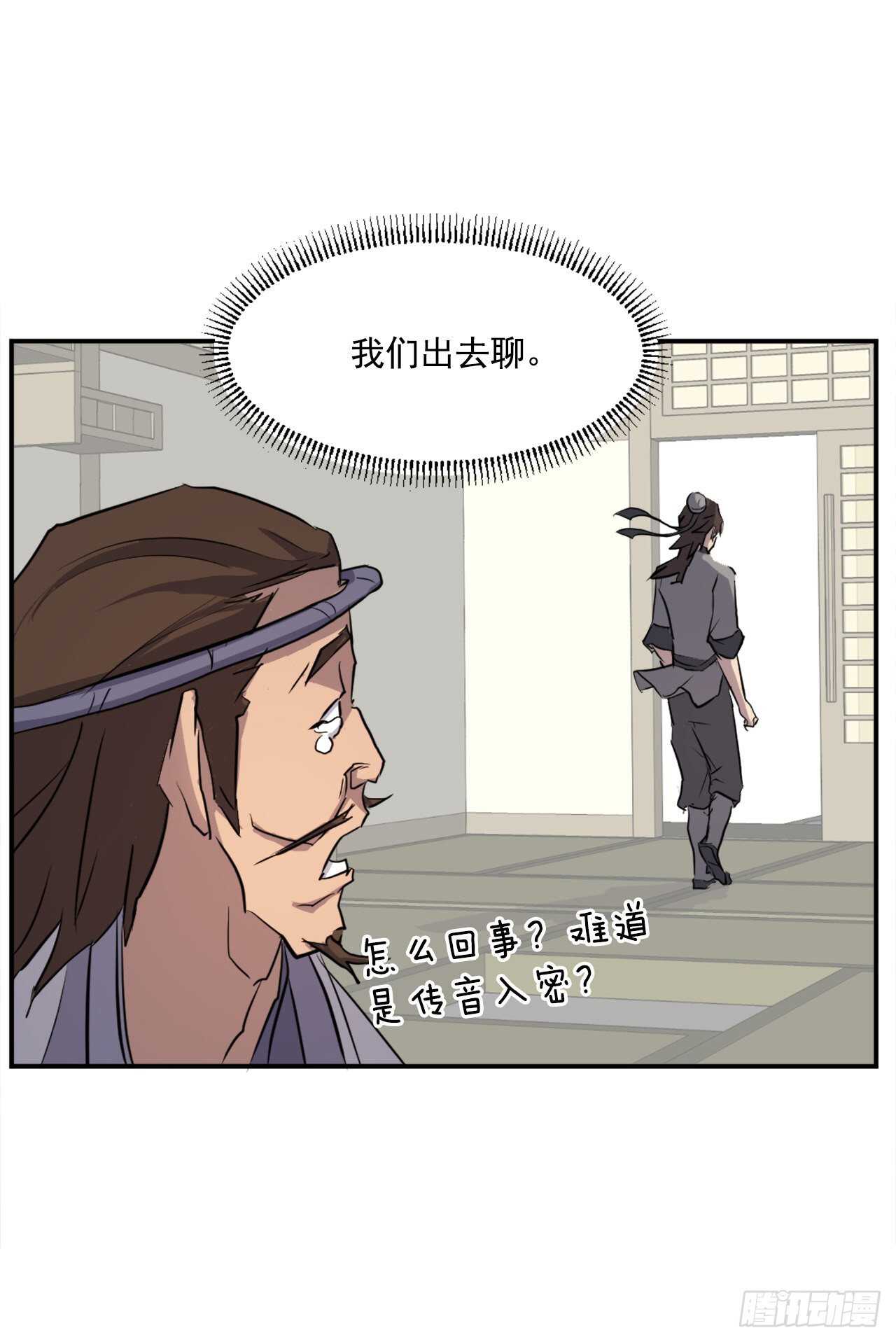 16.冰魔锁魂决65