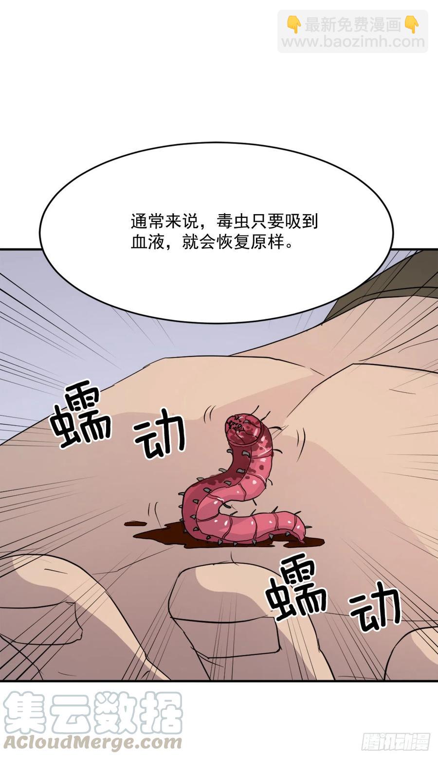 62.血蛊57