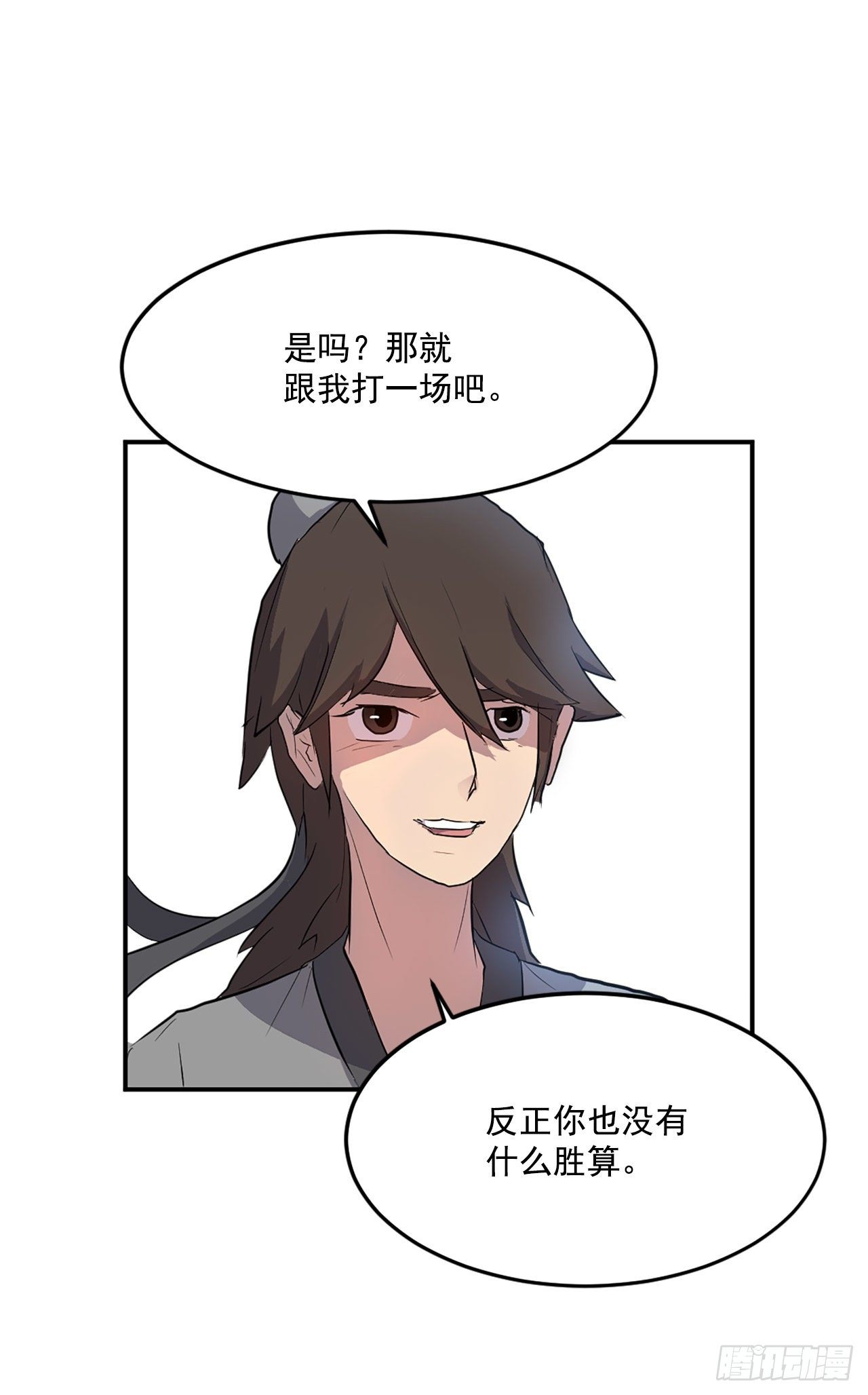8.客栈闹事12