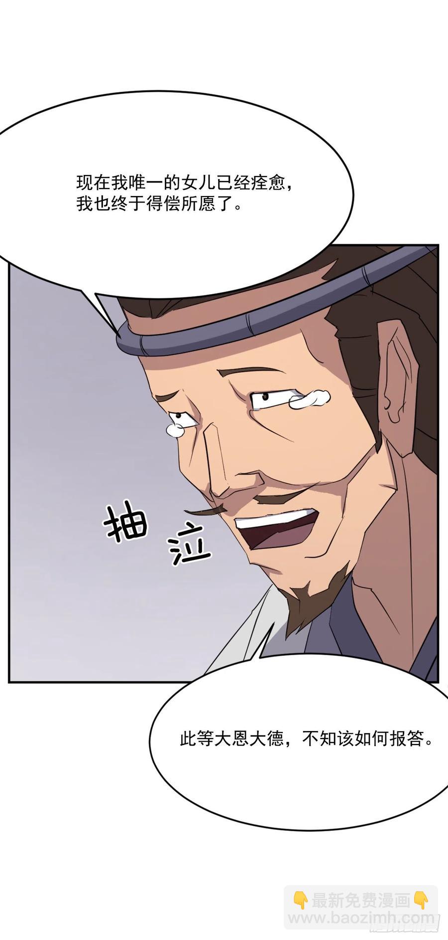 62.血蛊23