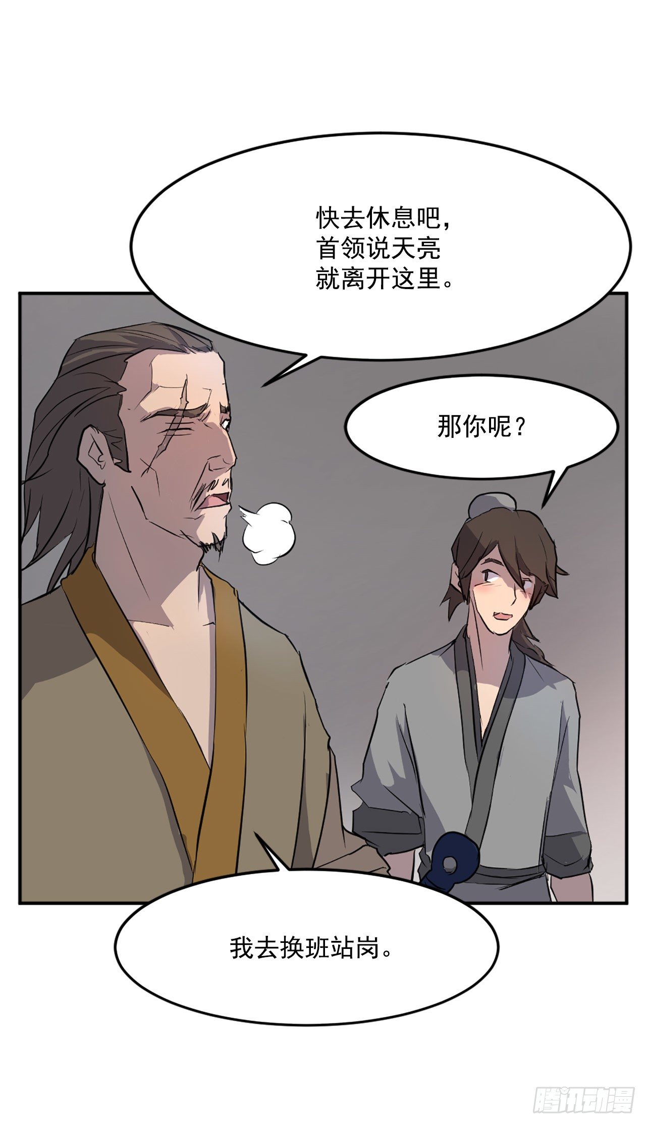 9.摆平事端28