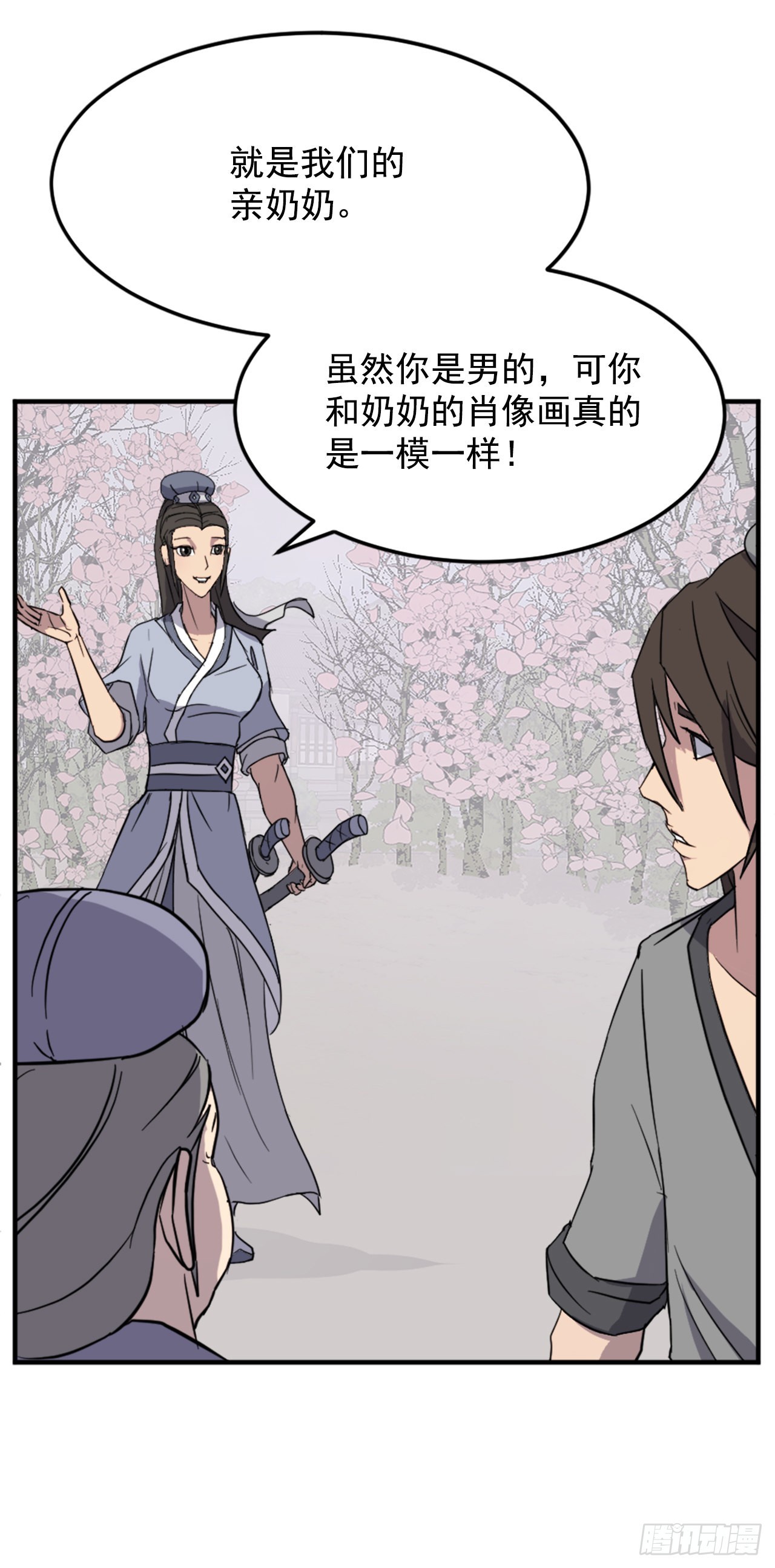 101.老夫人26