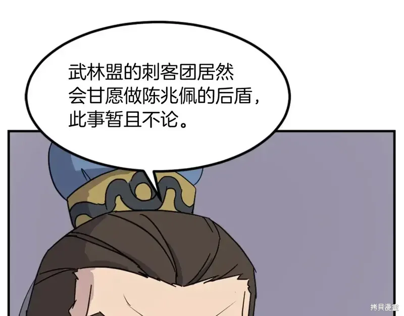 第142话73