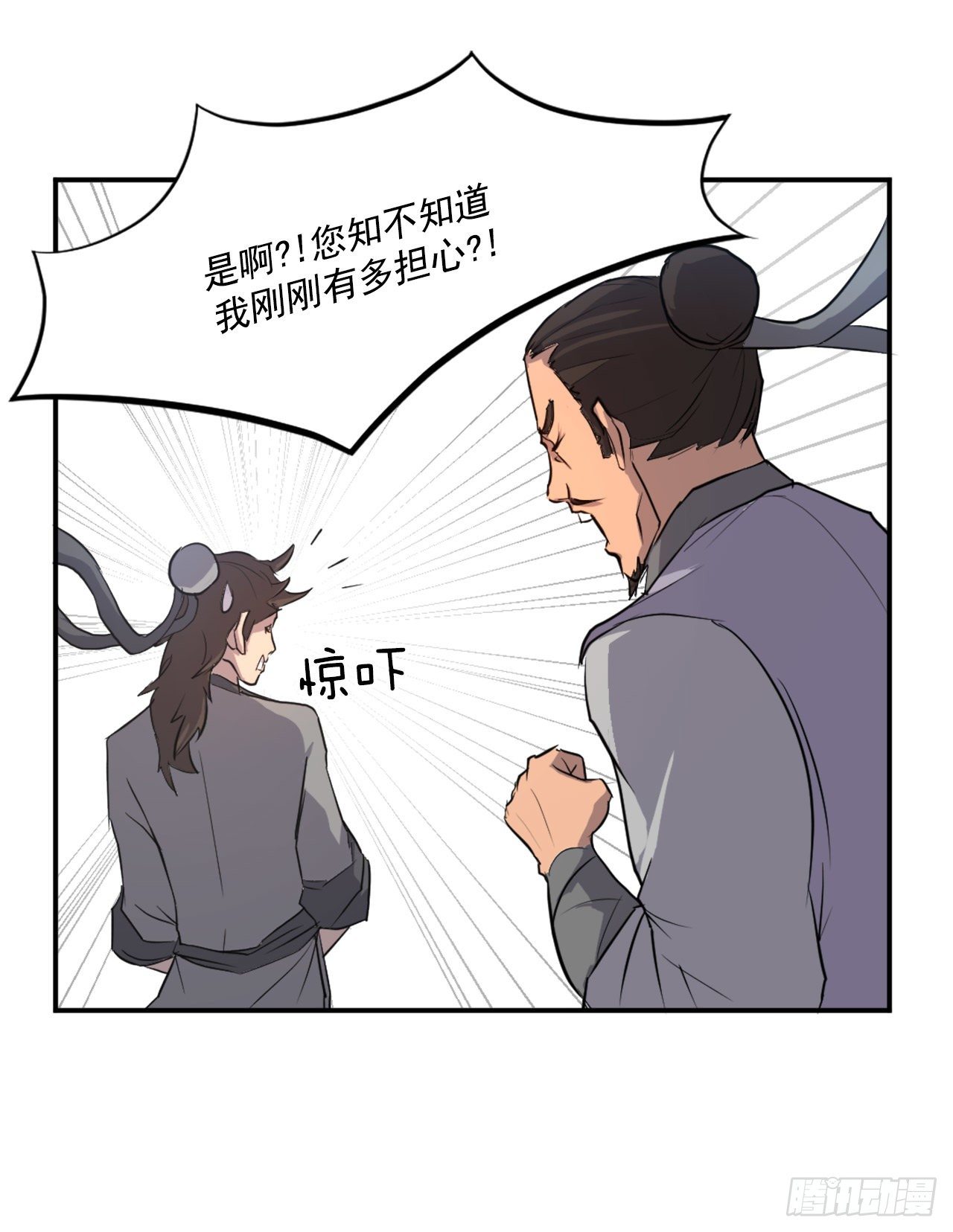 8.客栈闹事31