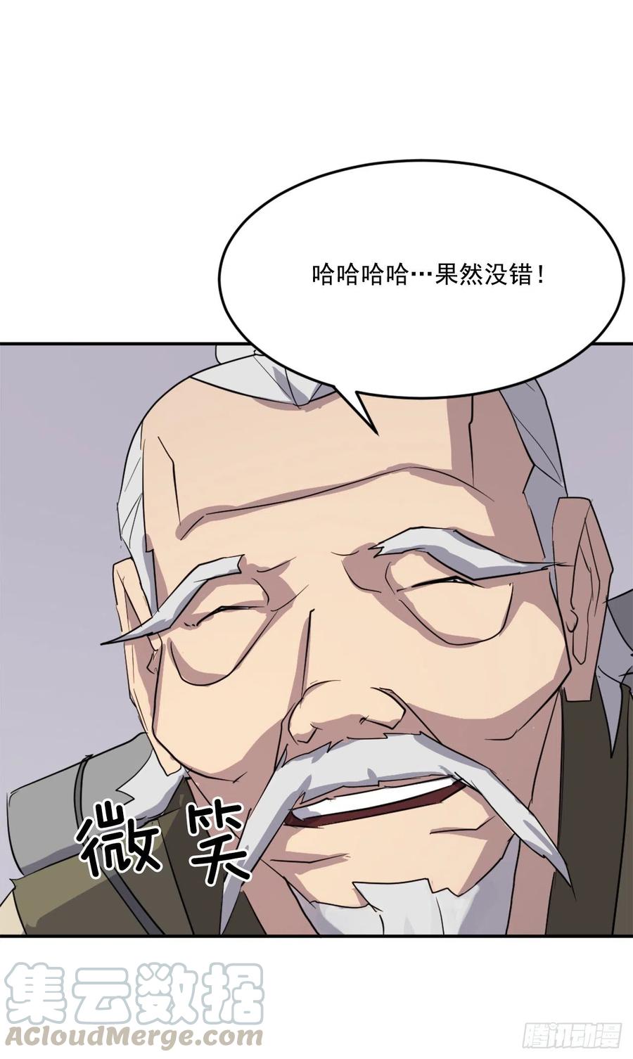 60.生死神医66