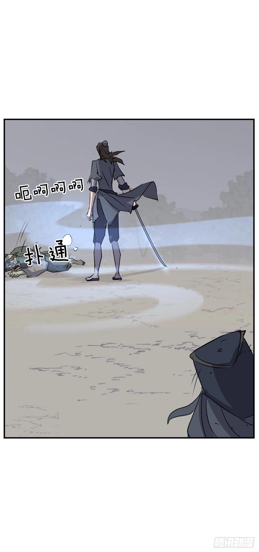 75.激流破穴功62