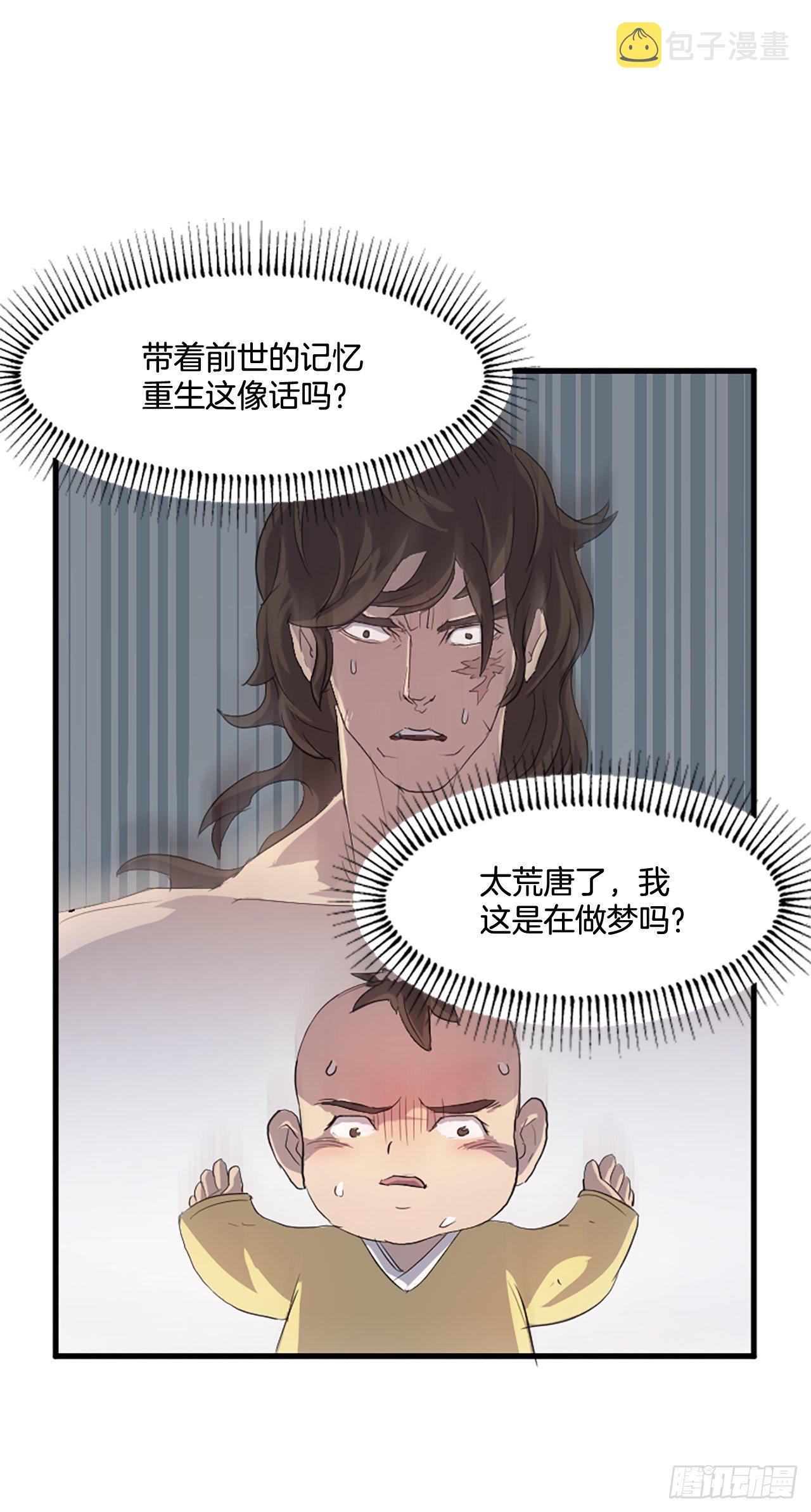 1.重生43