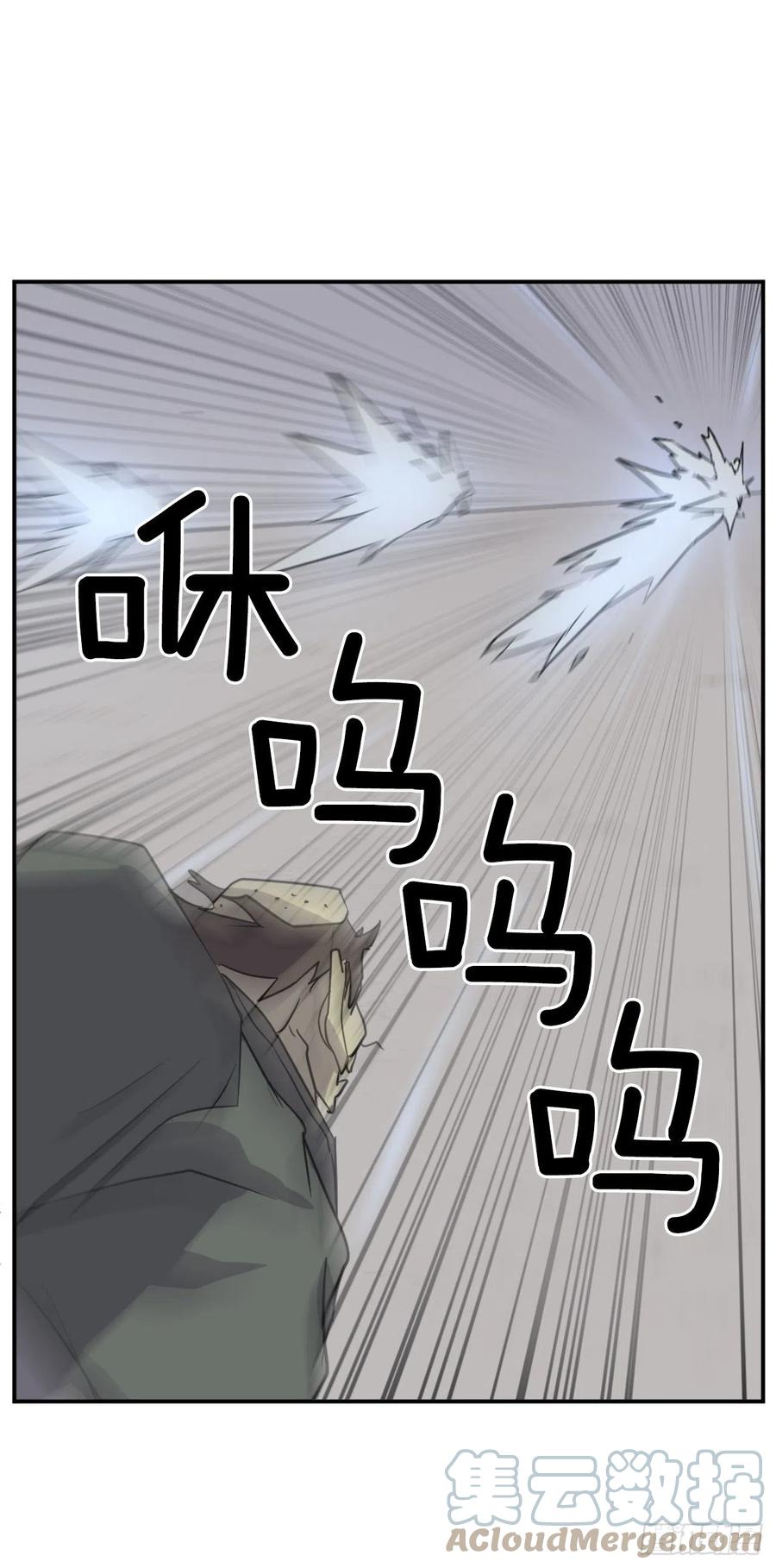 75.激流破穴功24