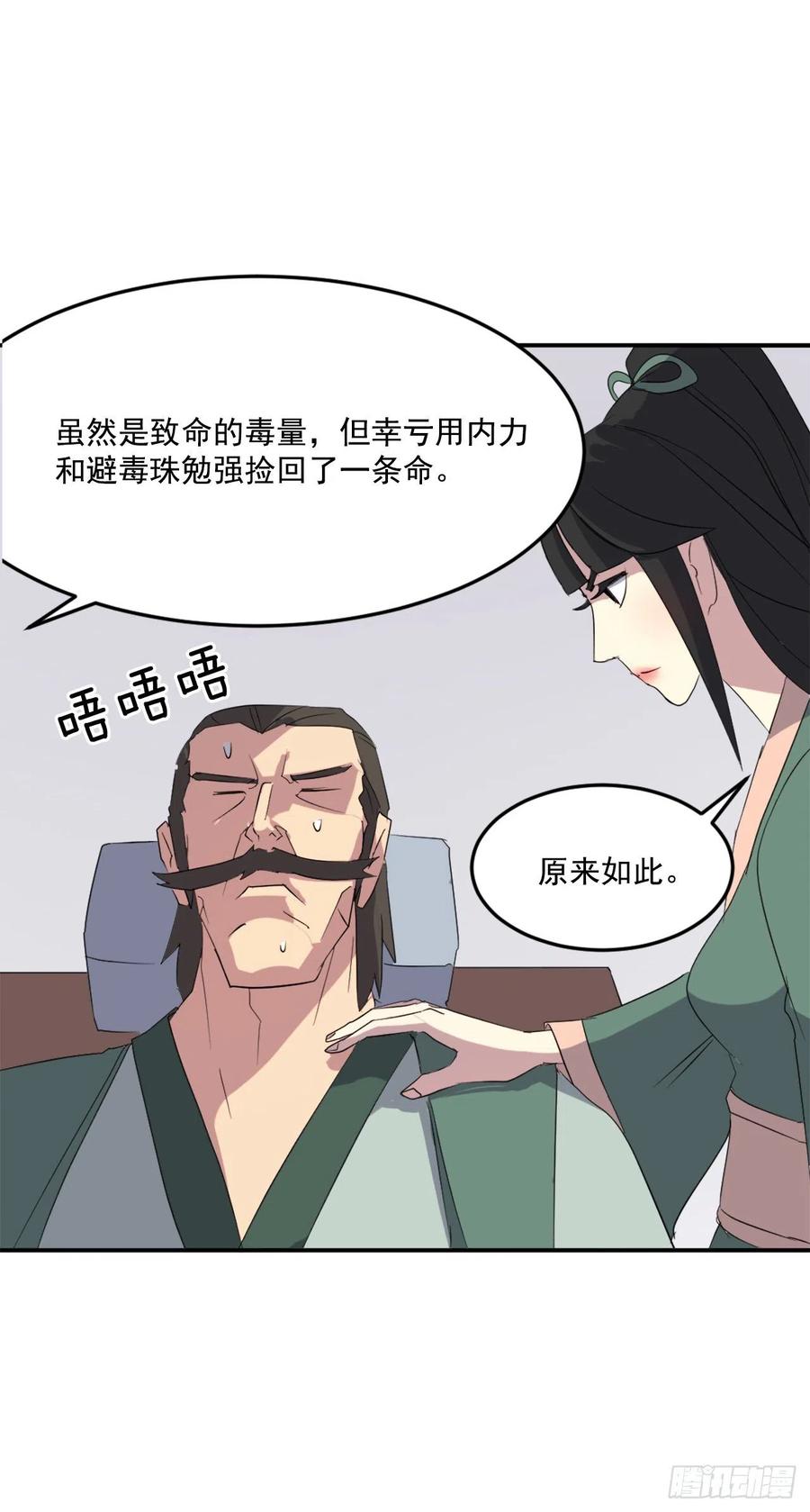37.死来香41